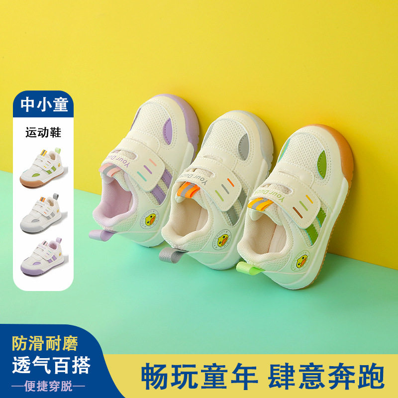 儿童机能鞋春秋款防滑耐磨休闲男童网鞋中小童透气轻便女童运动鞋