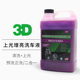 美国原装 CarCare洗车泡沫液汽车专用强力去污预洗液水蜡液 进口3D