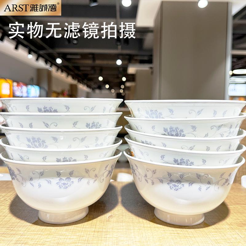 雅诚德陶瓷碗家用餐具简约轻奢