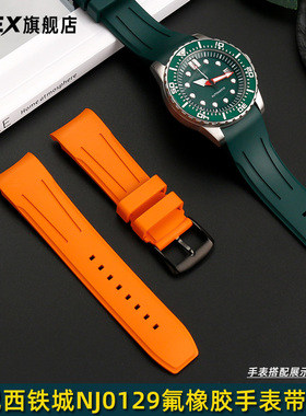 CTEX适配西铁城NJ0129绿水鬼氟橡胶表带美度舵手天梭速驰弧口表链