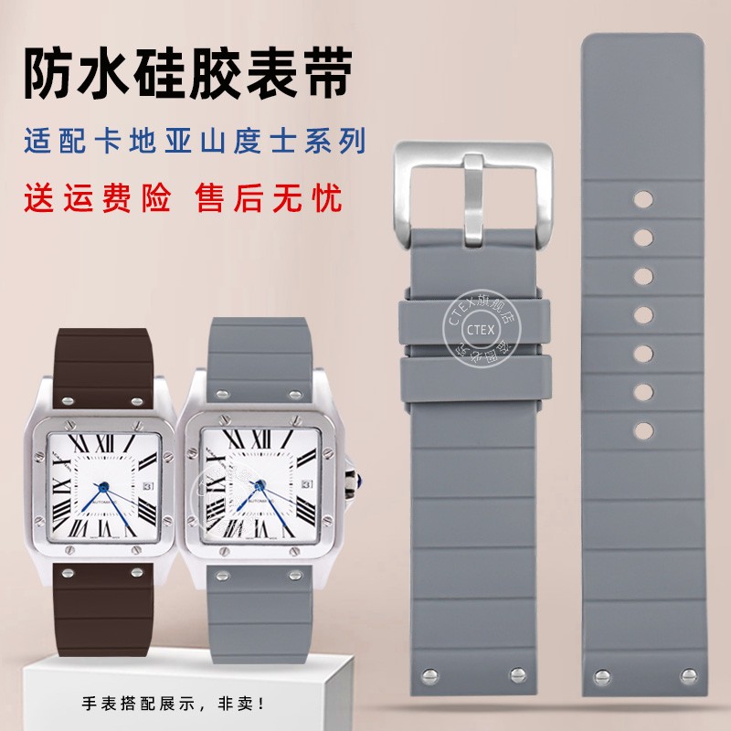 适配卡地亚山度士硅胶手表带男