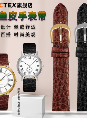CTEX适配浪琴摩凡陀ck阿玛尼DW超薄鳄鱼皮表带女真皮表链 18 20mm