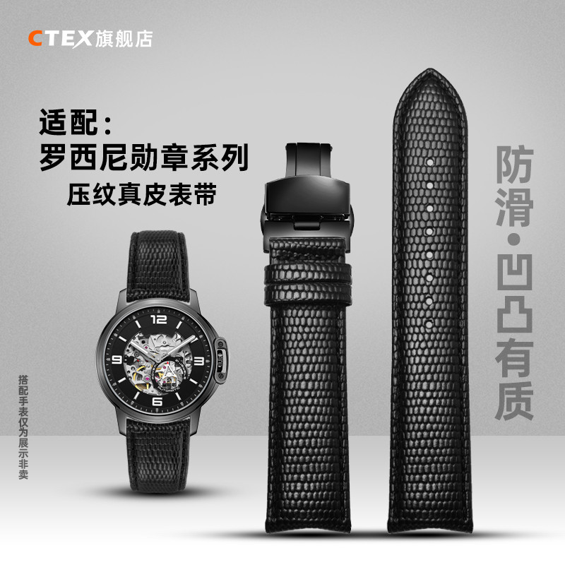 真皮表带适配弧口蜥蜴纹真皮表带