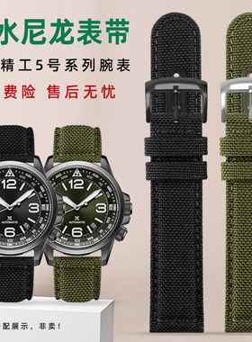 适配精工5号尼龙表链SSC295J1 SRPC31J1帆布手表带男配件 21 22mm