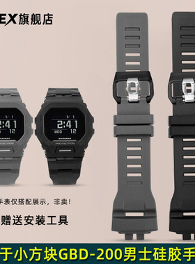 CTEX适用于卡西欧g-shock小方块GBD-200硅胶手表带学生表树脂表链