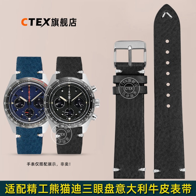 适配精工熊猫系列意大利牛皮表带