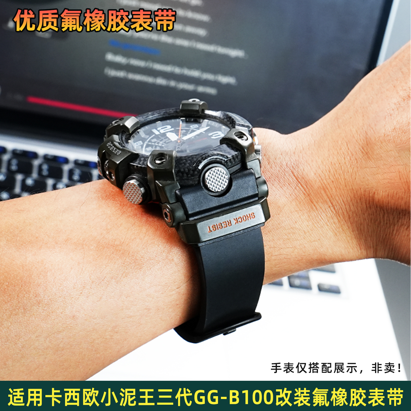 适用卡西欧小泥王二代氟橡胶表带