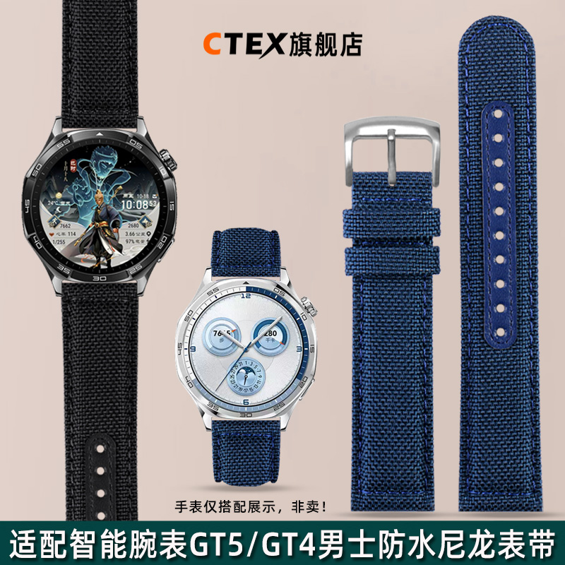 适配华为GT5/4尼龙表带男士表链
