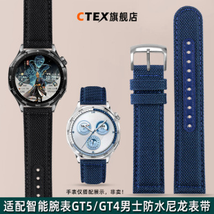 CTEX适配华为WATCH GT5智能腕表46mm表盘gt4/GT3尼龙手表带男表链