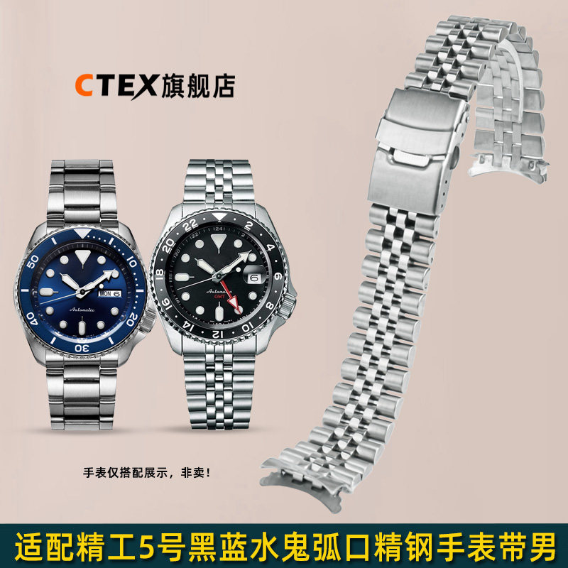 适配精工5号srpd53k1 srpd65k1 ssk001k1黑水鬼精钢手表带男表链