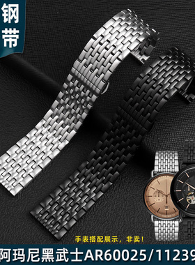 CTEX适配阿玛尼AR60008/60028/11264/1918黑武士精钢手表带男22mm