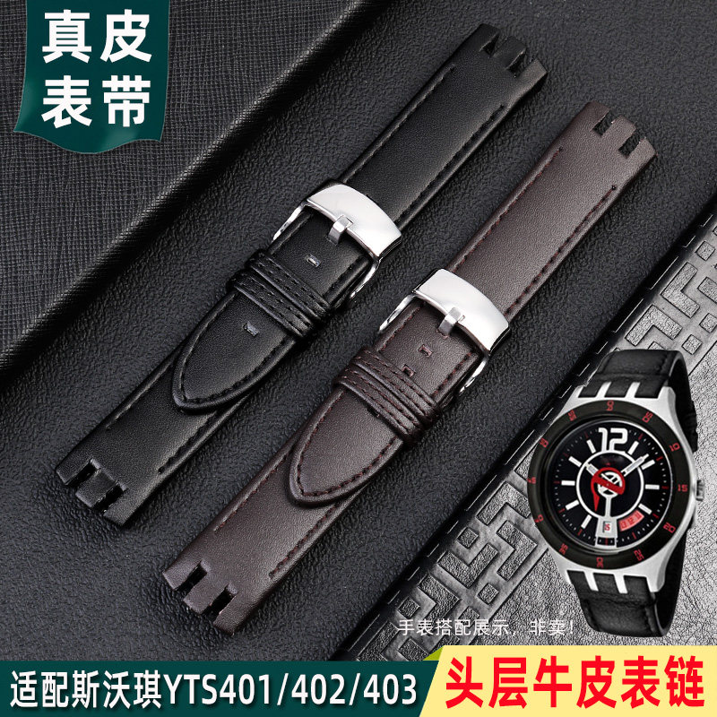 适配swatch斯沃琪YTS401/402/403G弧形凹口真皮手表带男表链 20MM