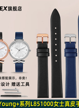 CTEX适配飞亚达女士手表young+系列L851000/1001真皮表带快拆12mm