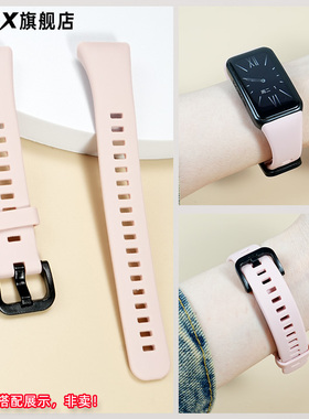CTEX适用荣耀手环7表带6/6pro 华为智能手环6 NFC版硅胶手表带 女