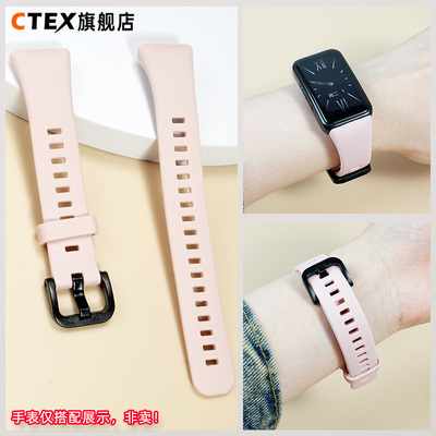 CTEX适用荣耀手环7表带6/6pro 华为智能手环6 NFC版硅胶手表带 女