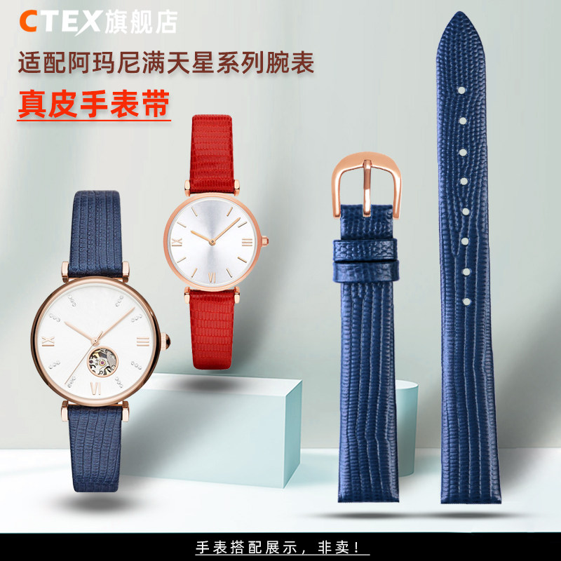 CTEX适配阿玛尼AR11149真皮表带
