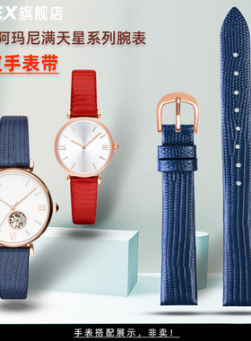 适配阿玛尼AR11095/11390/11426/11149/11150蜥蜴纹手表带女真皮