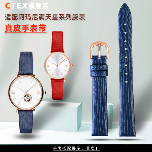 CTEX适配阿玛尼AR11149真皮表带