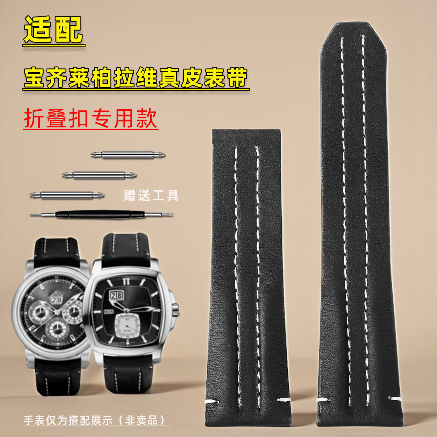 CTEX适用宝齐莱柏拉维真皮手表带马利龙缝线牛皮男表链折叠扣22mm