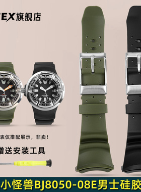 CTEX适配西铁城小怪兽罐头潜水表BJ8050-08E改装硅胶表带男士表链