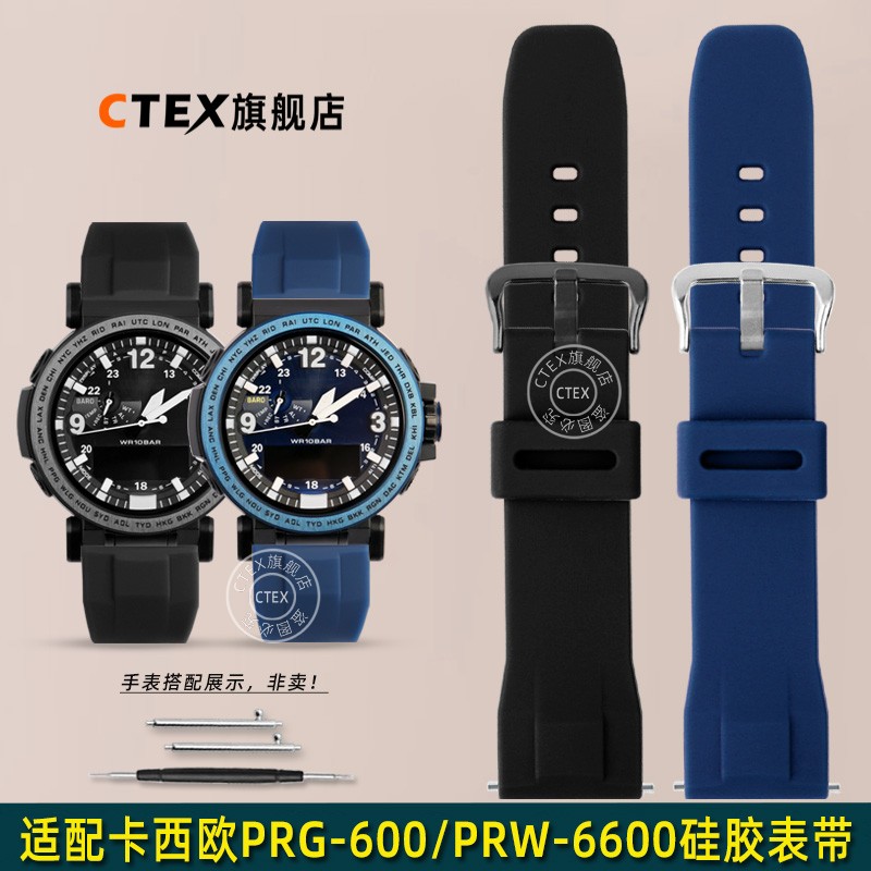 适用于卡西欧登山表硅胶手表带男