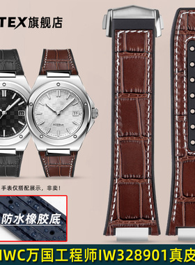 适配万国工程师IW328901 328902 328903 328904真皮手表带 橡胶底