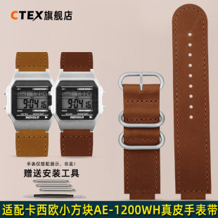 适配卡西欧复古小方块A159W A158WA A168 18mm 1200WH真皮表带