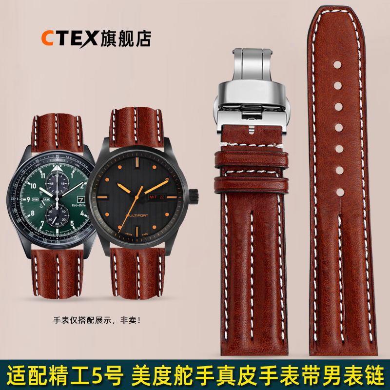 适配精工5号真皮手表带男小牛皮