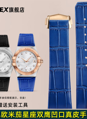 适配Omega欧米茄星座双鹰真皮手表带男金属钢头粒牛皮表链23 25mm