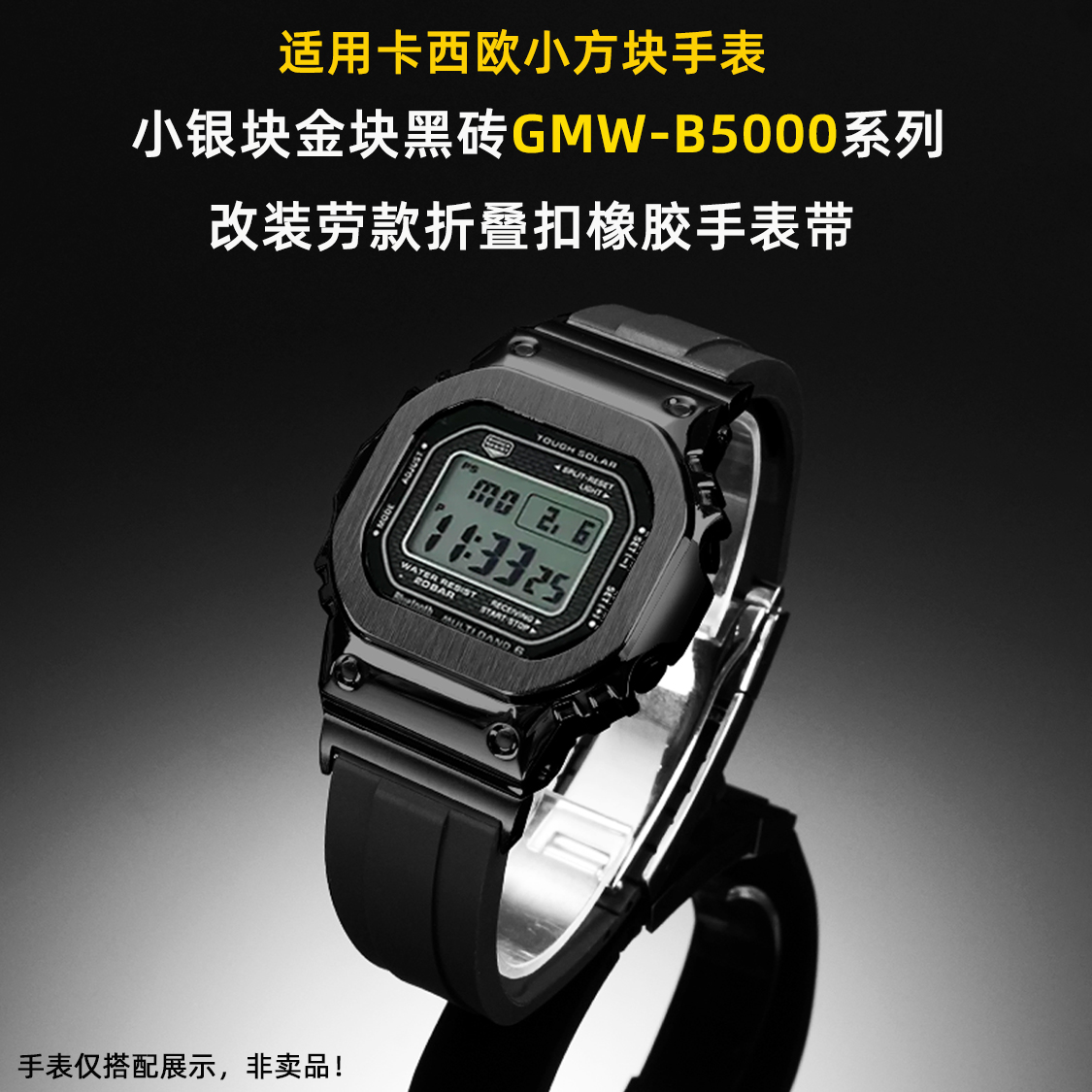 适用卡西欧GMW-B5000橡手表带男