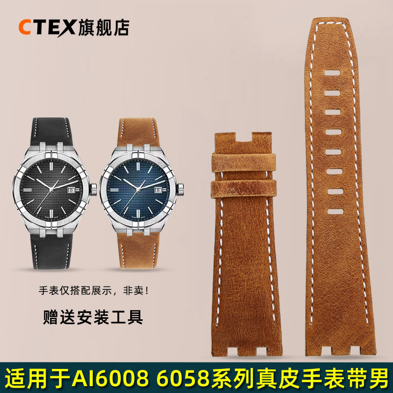 适用于艾美AIKON系列AI6008/6038/6.58/1018真皮手表带男凹口牛皮