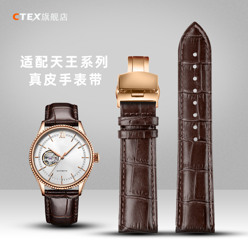 真皮手表带 适配天王51154轮时代5963休闲男士手表配件20/21/22MM