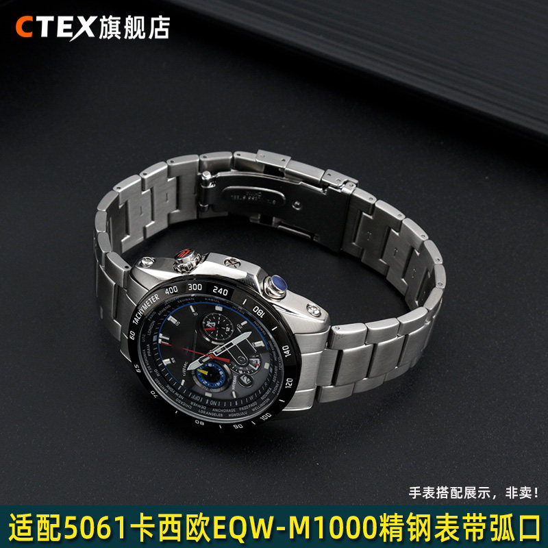 适配卡西欧Edifice金属表链5061不锈钢EQW-M1000精钢手表带男22mm