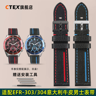 EQB 304 501 800 S500意大利牛皮表带 CTEX适配卡西欧EFR EFS 303