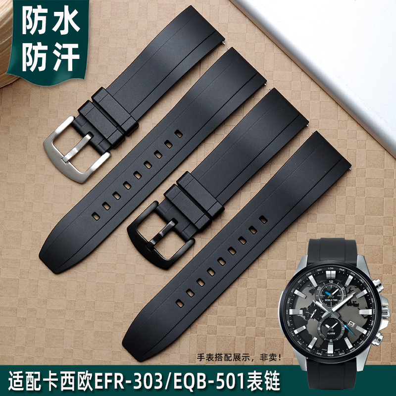 适配卡西欧EFR-303L/304/EQB-501/EFS-S500防水硅胶手表带男 22mm-封面