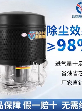 欧亚惠通空气滤清器预滤器拖拉机装载机挖掘机除尘防尘防雨帽