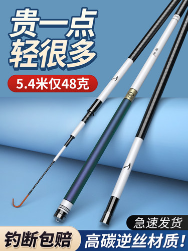 日本钓鱼竿手竿超轻超硬28调黑坑19调台钓竿鲫鱼鲤鱼竿轻量大物杆