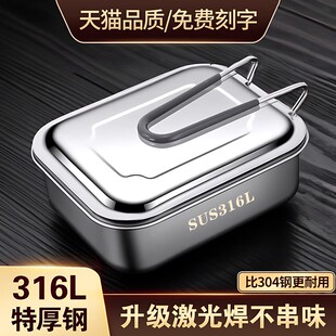 日本品质食品级316不锈钢饭盒长方形小学生专用上班族食堂便当盒