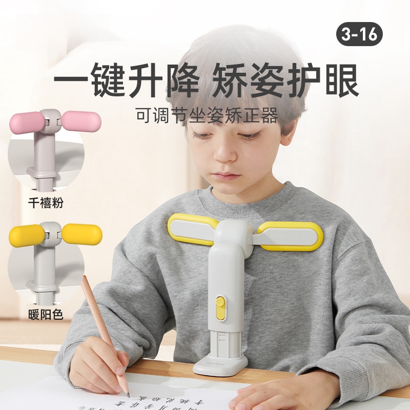 德国SUMML小学生坐姿矫正器写字防低头保护器书桌支架姿势纠正器