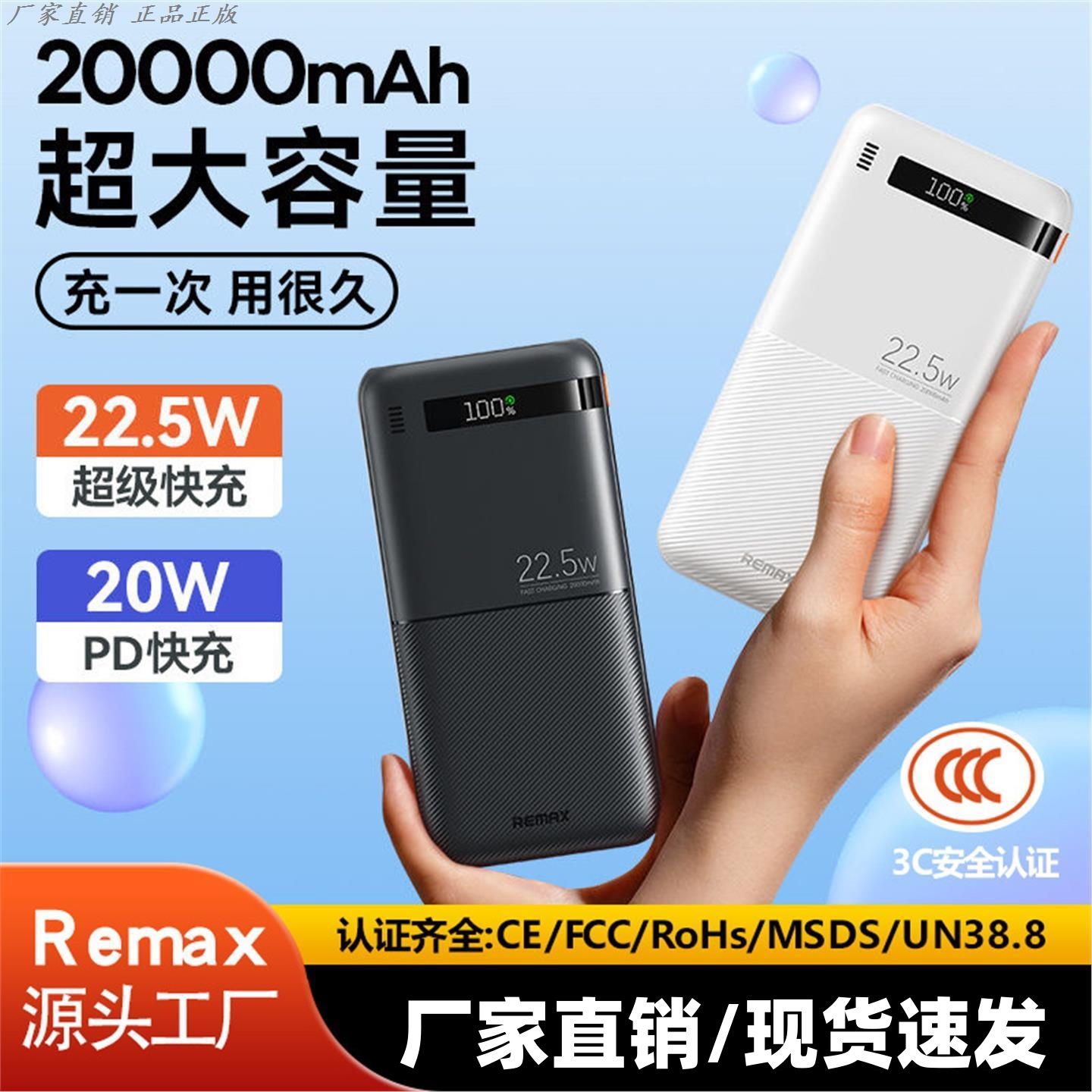 大容量充电宝20000毫安快充