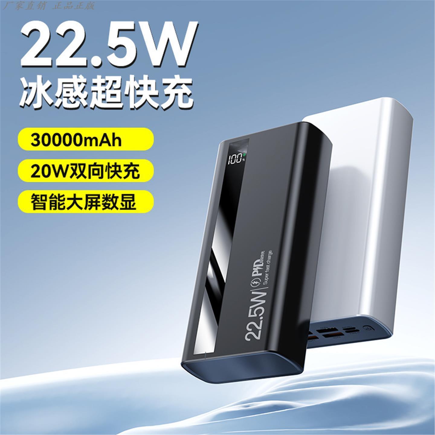 户外移动电源超级快充电宝