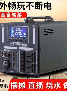 220v户外移动储能电源直播摆摊露营自驾游大容量便携式应急家用备
