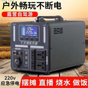 220v户外移动储能电源直播摆摊露营自驾游大容量便携式 应急家用备