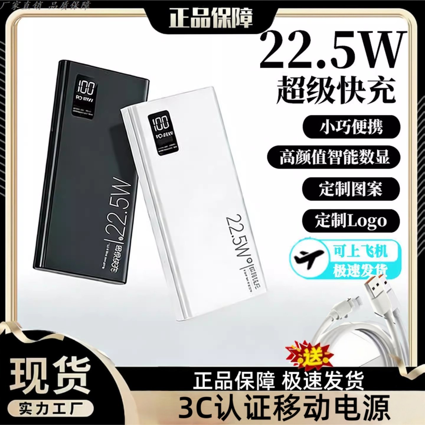 3C认证充电宝20000毫安超大容量