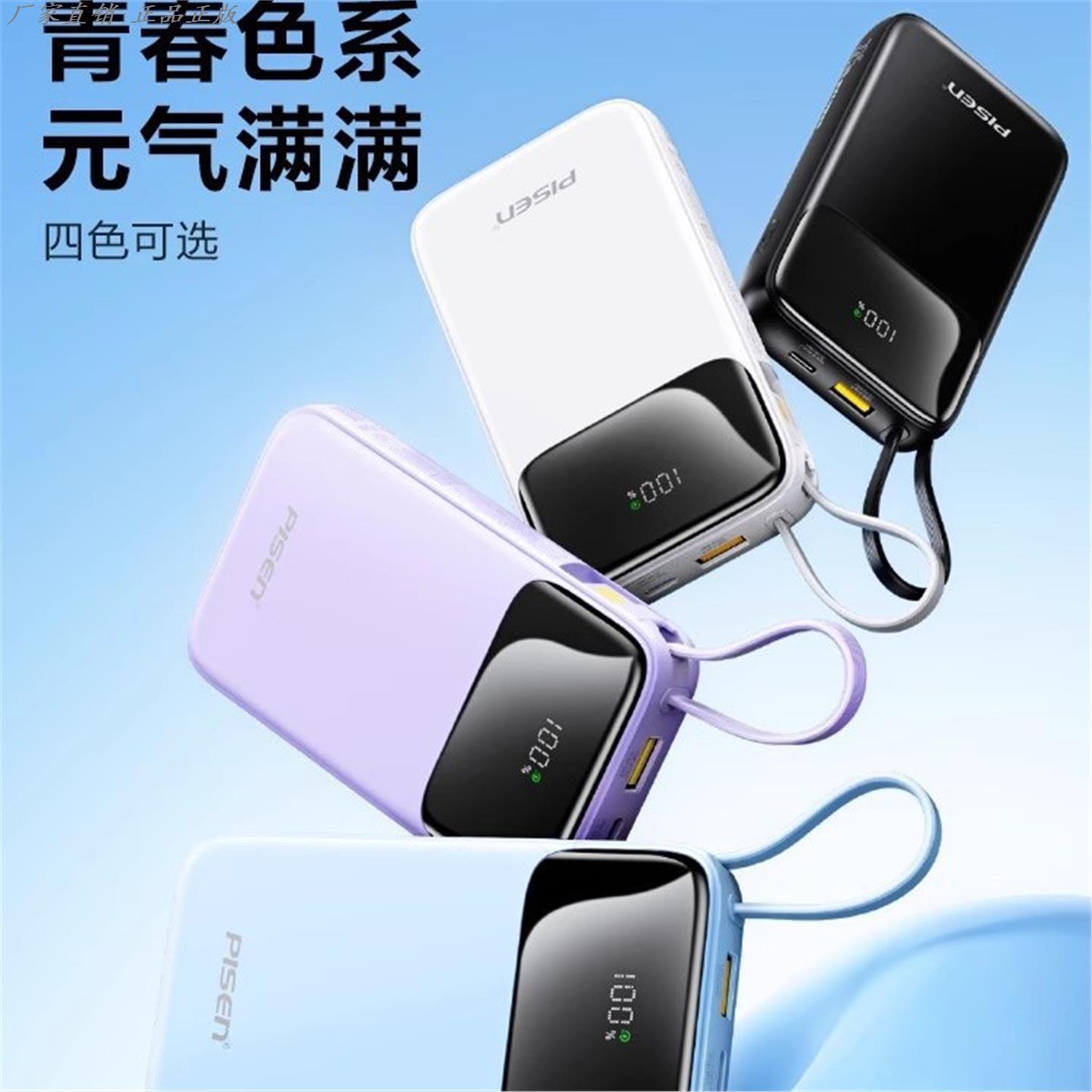 便携式充电宝10000毫安自带三线