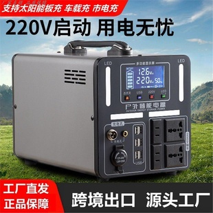 220v户外移动电源直播大功率摆摊露营自驾游大容量便携应急家用备