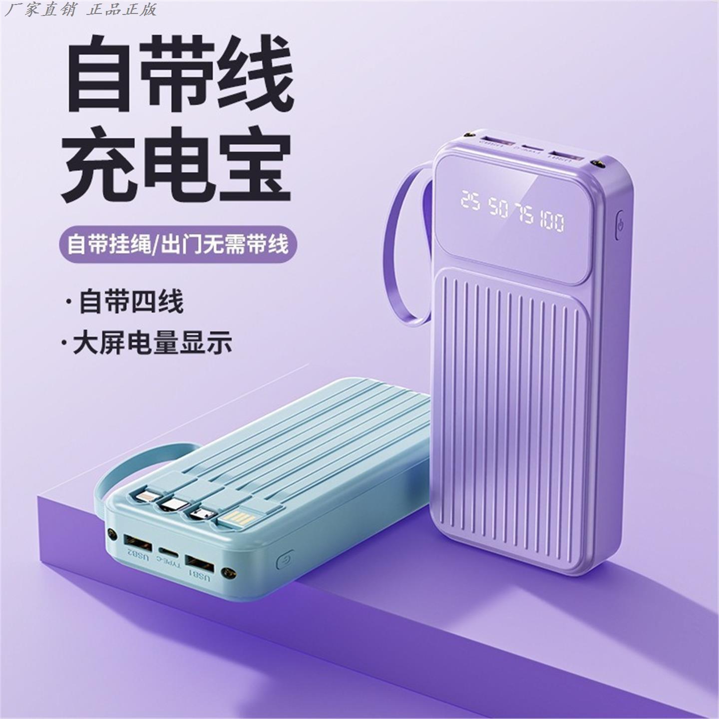 自带线充电宝20000毫安大容量