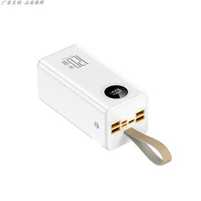 50000毫安充电宝超大容量120W
