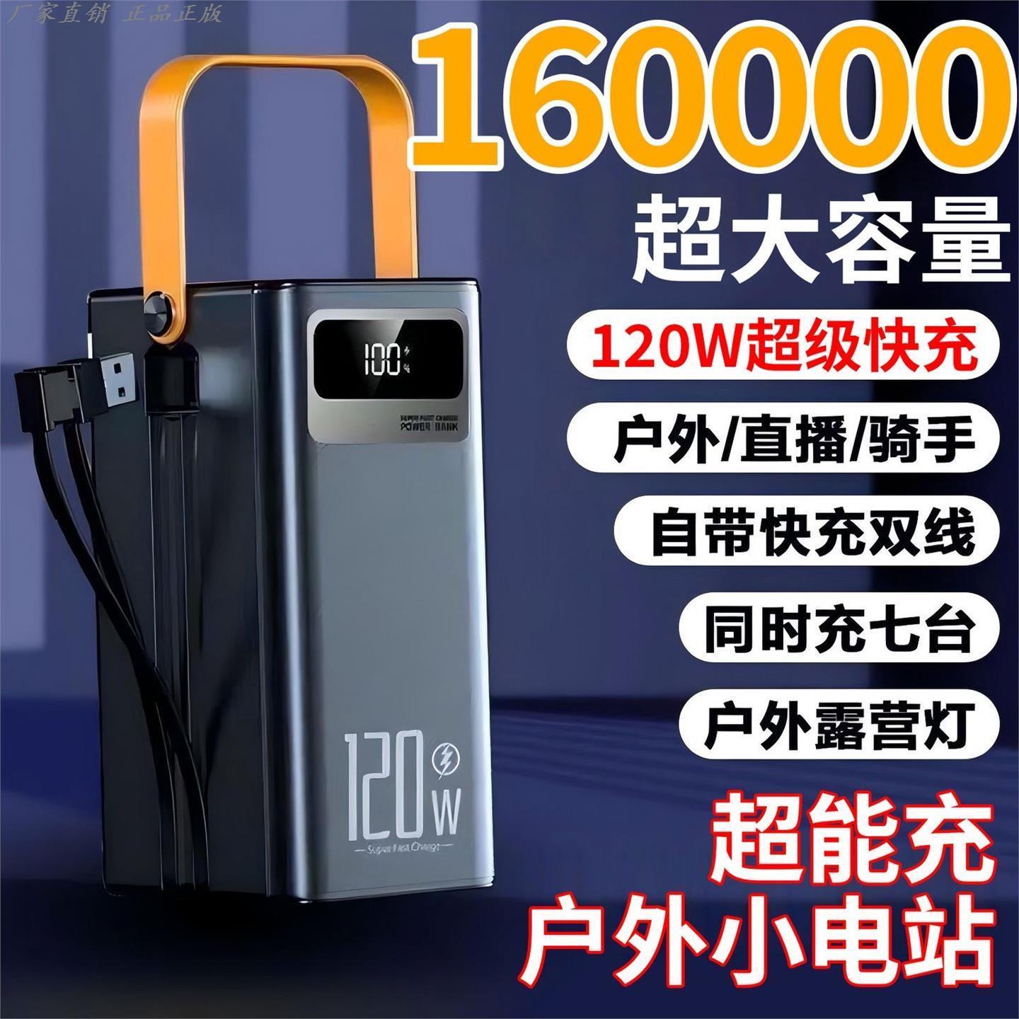 快充充电宝100000毫安大容量