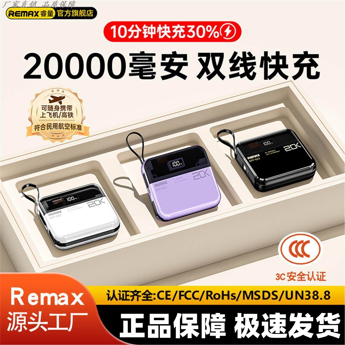 自带线快充充电宝20000毫安大容